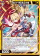 ギルド“暁”宵と光竜