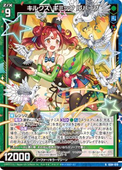 画像1: キルクズ・ギミック ルバーブ