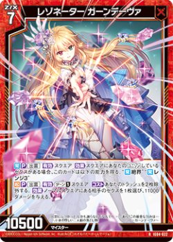 画像1: レゾネーター ガーンデーヴァ