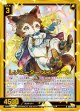 【ホログラム】レゾネーター メインクーン