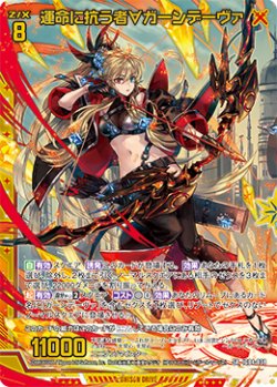 画像1: 【ホログラム】運命に抗う者∀ガーンデーヴァ