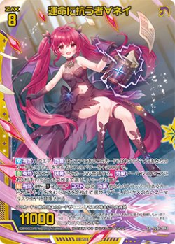 画像1: 【ホログラム】運命に抗う者∀ネイ