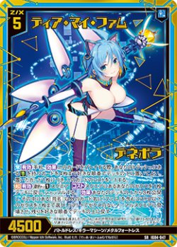 画像1: ディア・マイ・ファム デネボラ