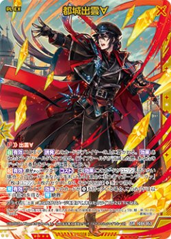 画像1: 都城出雲∀