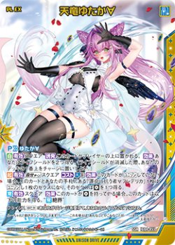 画像1: 天竜ゆたか∀