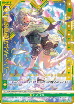 画像1: 【枯渇咲臨】ラスティニー
