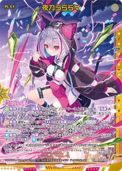 画像1: 夜刀うらら∀