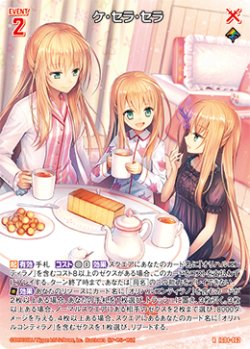 画像1: ケ・セラ・セラ