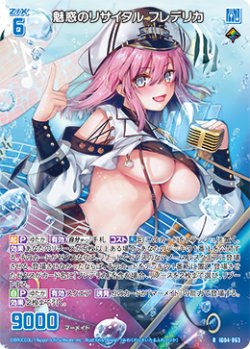 画像1: 魅惑のリサイタル フレデリカ