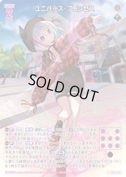 画像1: ユニバース・プリンセス