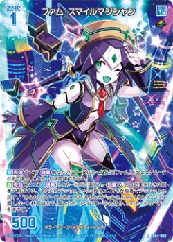画像1: ファム・スマイルマジシャン