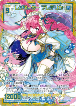 画像1: 【SEC】レゾネーター フレデリカ
