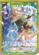 【SEC】【枯渇咲臨】ラスティニー