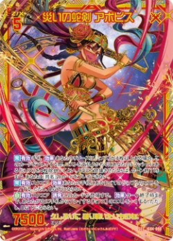画像1: 【SEC】災いの蛇剣 アポピス