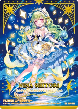 画像1: 【IGR】ニーナ・シトリー