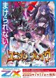 ※予約商品　※7月17日発売【未開封BOX】IG04 ユニゾンブレイヴ【ゼクス】