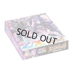 画像1: 【未開封BOX】IG04 ユニゾンブレイヴ【ゼクス】