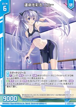 画像1: 運命を彩る ニュー