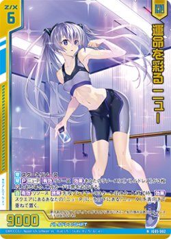 画像1: 【ホログラム】運命を彩る ニュー