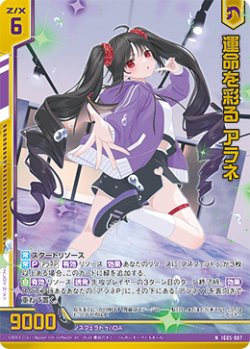 画像1: 【ホログラム】運命を彩る アラネ