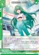 運命を彩る エンジュ