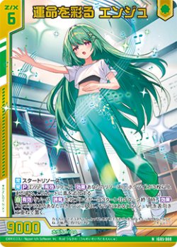 画像1: 【ホログラム】運命を彩る エンジュ