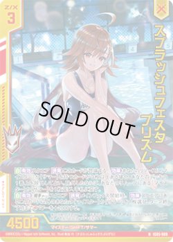 画像1: 【ホログラム】スプラッシュフェスタ プリズム
