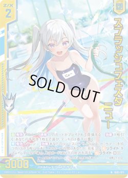 画像1: 【ホログラム】スプラッシュフェスタ ニュー