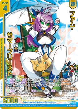 画像1: 【ホログラム】ファム・サマープリースト