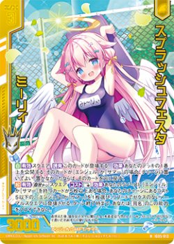 画像1: 【ホログラム】スプラッシュフェスタ ミーリィ