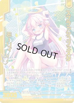 画像1: 【ホログラム】スプラッシュフェスタ ミーリィ