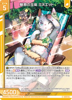 画像1: 魅惑の玉体 ミヌエット