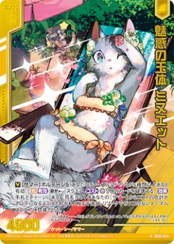画像1: 【ホログラム】魅惑の玉体 ミヌエット