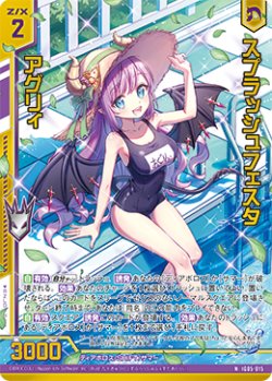 画像1: 【ホログラム】スプラッシュフェスタ アグリィ