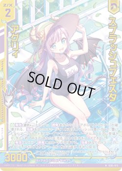画像1: 【ホログラム】スプラッシュフェスタ アグリィ