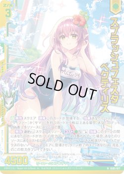 画像1: 【ホログラム】スプラッシュフェスタ ペクティリス