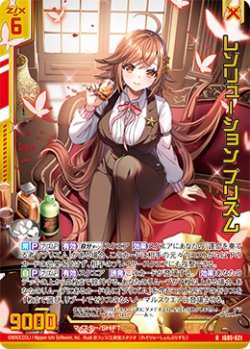 画像1: 【ホログラム】レゾリューション プリズム