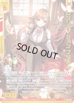 画像1: 【ホログラム】レゾリューション プリズム