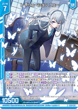 画像1: レゾリューション ニュー