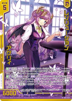 画像1: 【ホログラム】レゾリューション アグリィ
