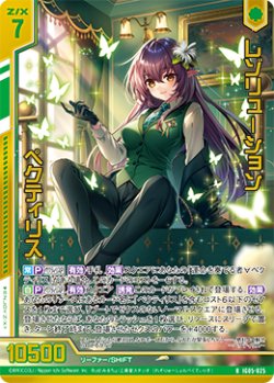 画像1: 【ホログラム】レゾリューション ペクティリス