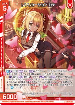 画像1: レゾリューション カナ