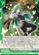 レゾリューション エンジュ