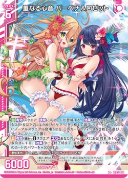 画像1: 重なる心音 バーベナ＆ロゼット