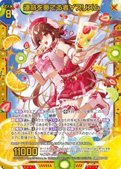 画像1: 【ホログラム】運命を奏でる者∀プリズム