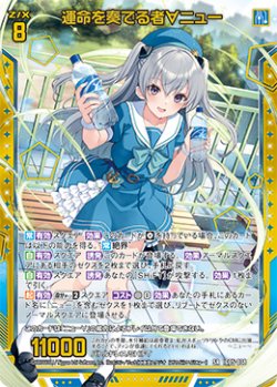 画像1: 【ホログラム】運命を奏でる者∀ニュー