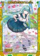 運命を奏でる者∀エンジュ