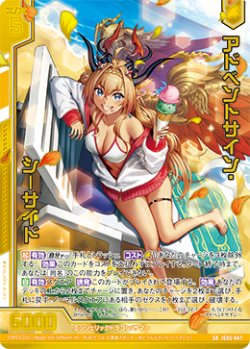 画像1: 【ホログラム】アドベントサイン・シーサイド