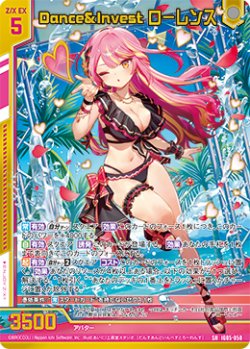 画像1: 【ホログラム】Dance&Invest ローレンス