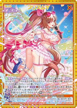 画像1: プリズム∀